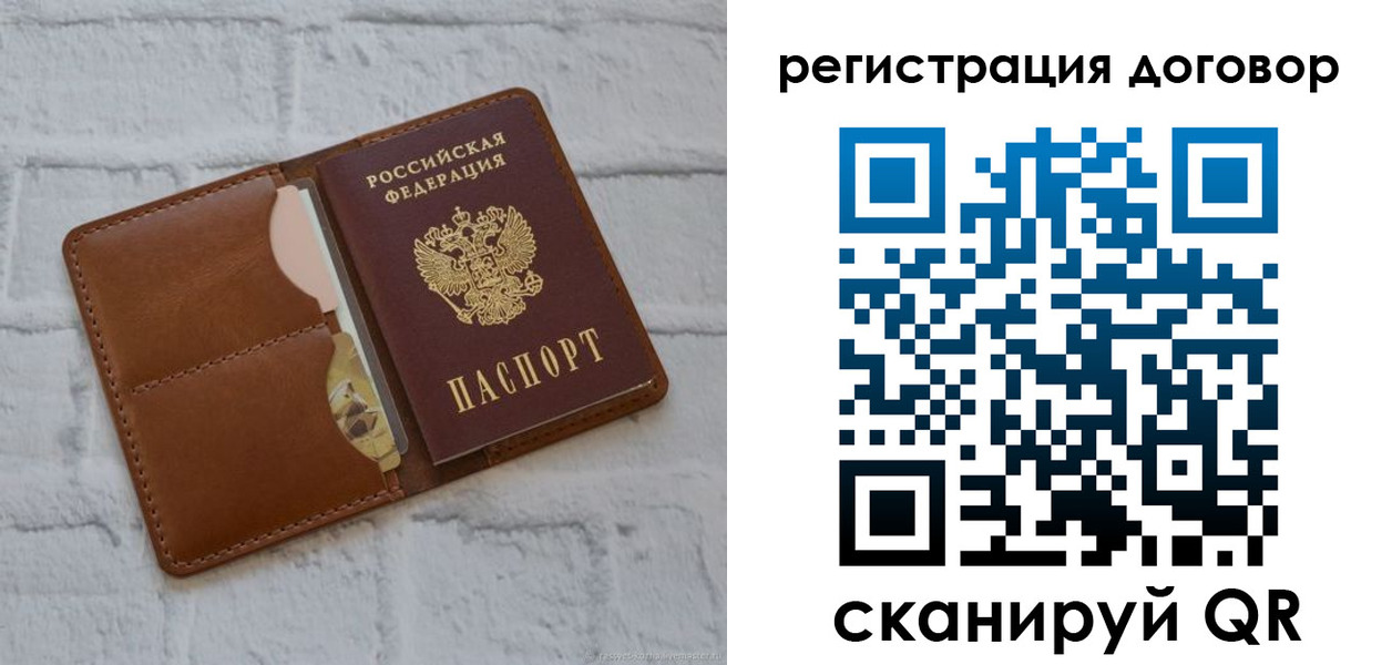прописка для школы в Вичуге