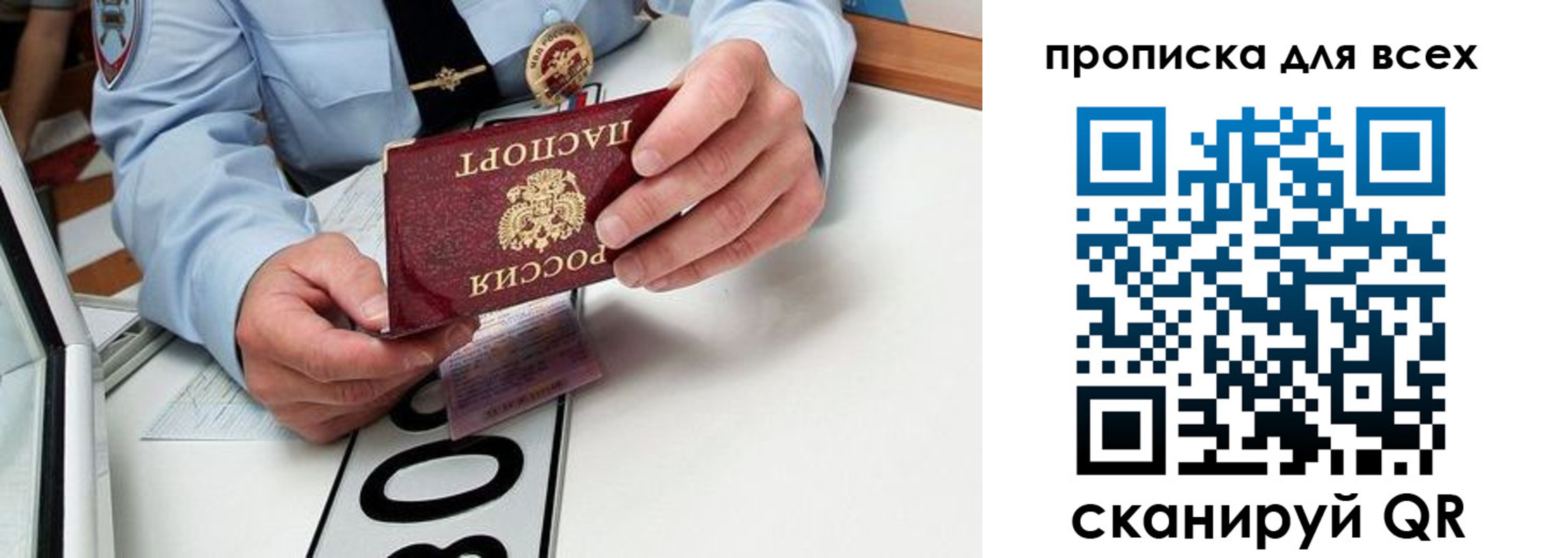 прописка для школы в Вичуге