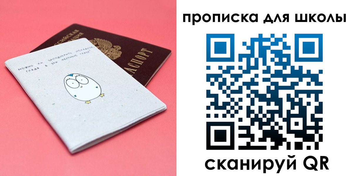 временная регистрация купить в Вичуге