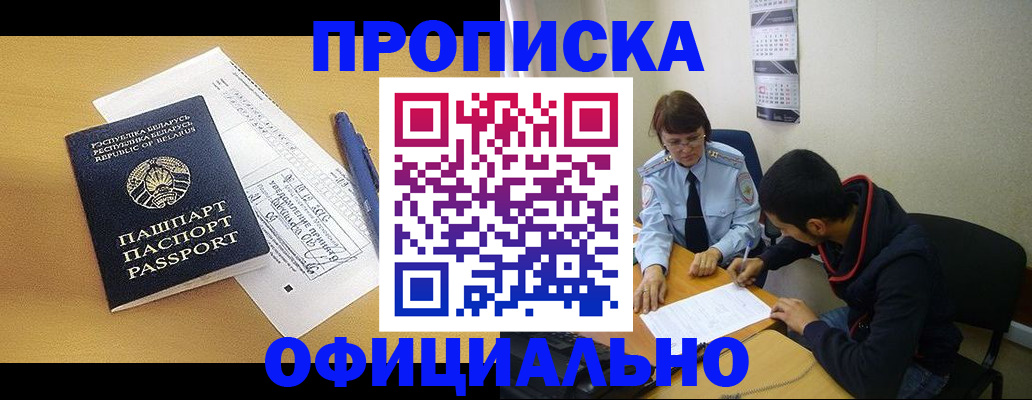 временная регистрация для школы в Вичуге