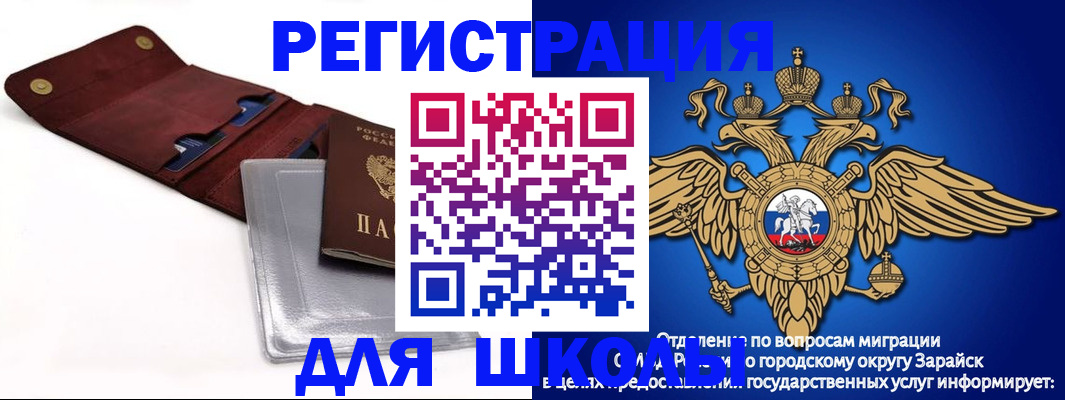 временная прописка в Вичуге