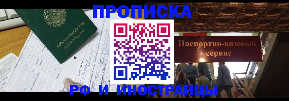 временная регистрация собственник в Вичуге