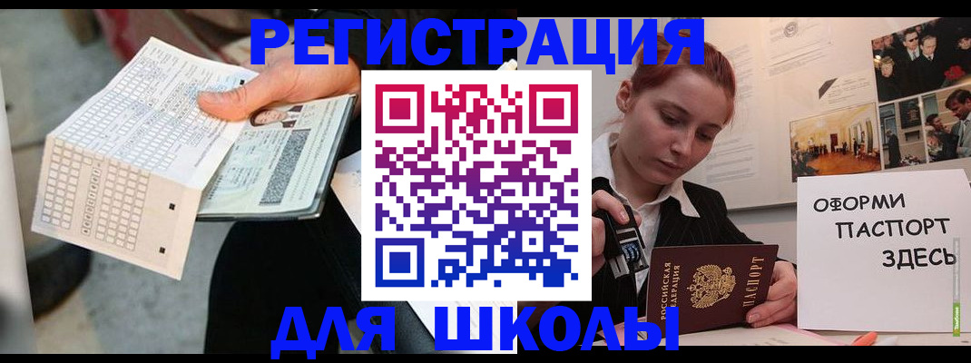 временная регистрация для всех в Вичуге