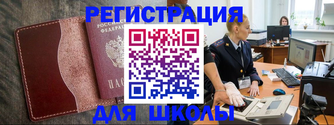 прописка гарантия в Вичуге