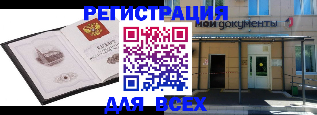 временная регистрация для школы в Вичуге
