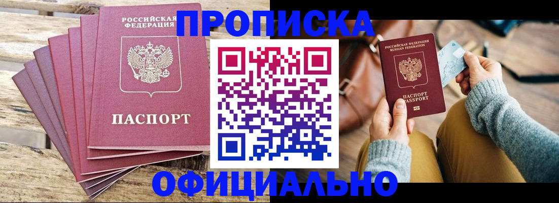 где прописаться в Вичуге