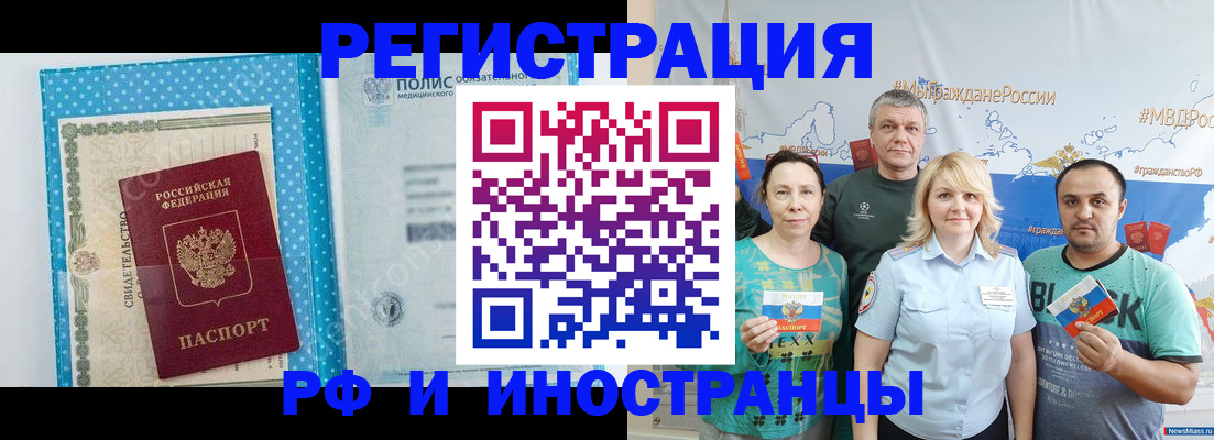 прописка иностранных граждан в Вичуге